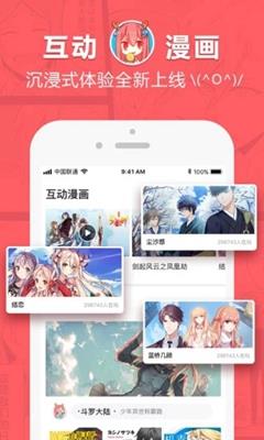埃罗漫画