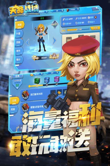 天命战域九游版截图