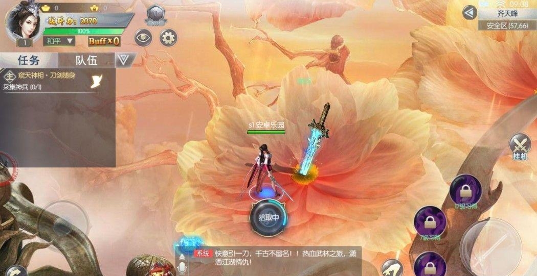 神与魔