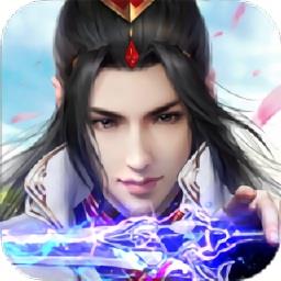 剑仙世界手游