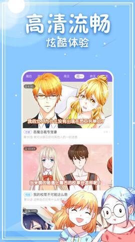 神漫画免费版截图