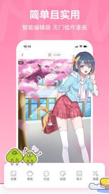 bomtoon截图