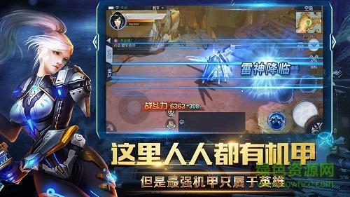机甲战魂手游