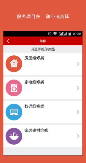 时时帮师傅端