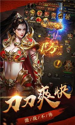 2100000000级超变传奇