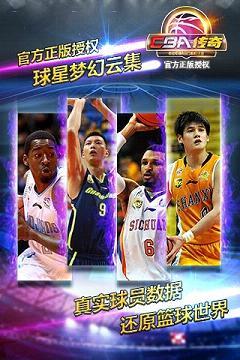 CBA传奇手游破解版截图