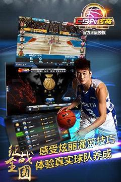 CBA传奇手游破解版截图