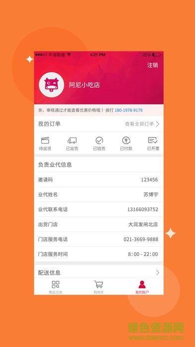 飞牛e路发