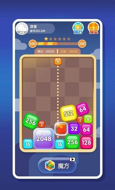 2048趣消消红包版