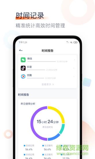 番茄空间截图