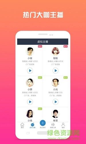 配音魔方秀