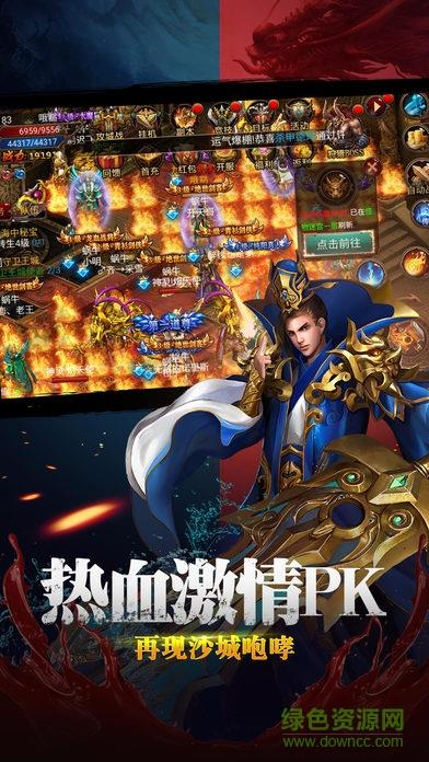斩龙诀截图