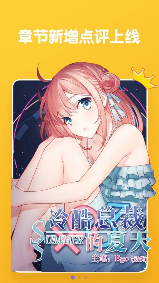 神漫画破解版截图