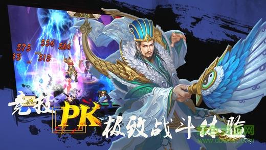 三国猛将传奇手游截图