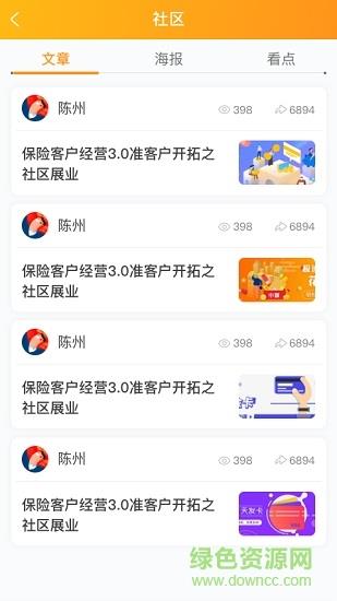 蘑菇云保截图