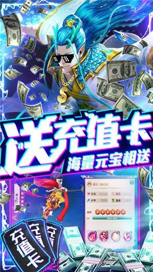 西游悟空传变态版截图