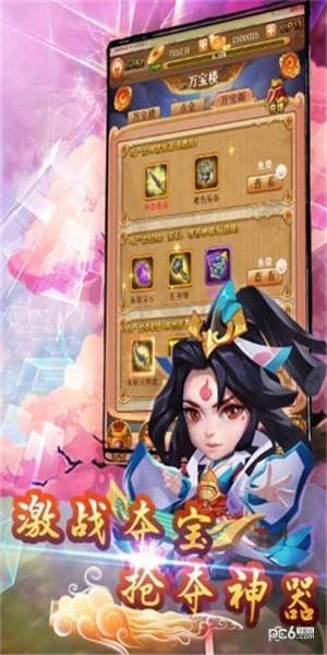 大圣神威截图