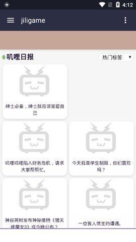 鉴宝jilijili截图