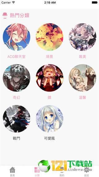 picacg漫画截图