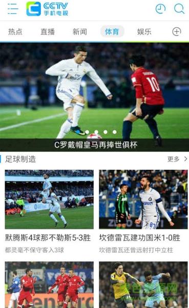 央视易橙直播手机版