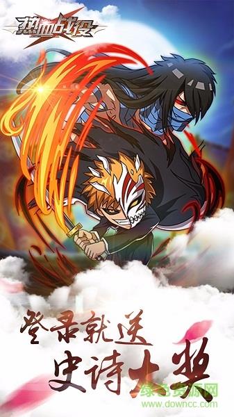 热血战役截图