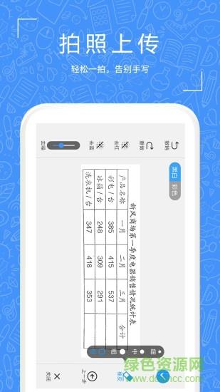 一起习题截图