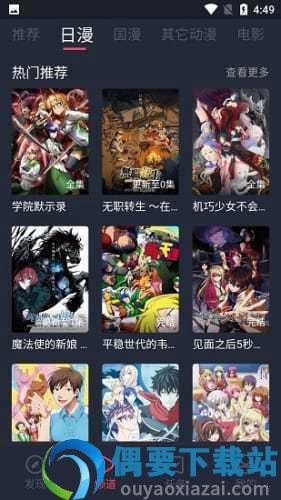 当鸟动漫最新版截图