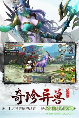 九州仙界安卓版