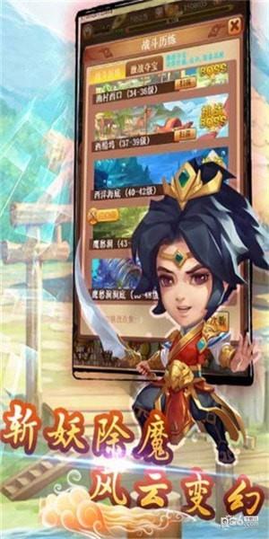 大圣神威截图