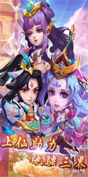 大圣神威截图