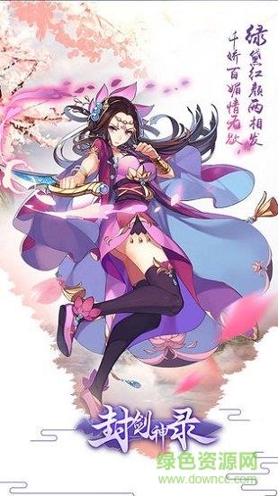 封剑神录九游版