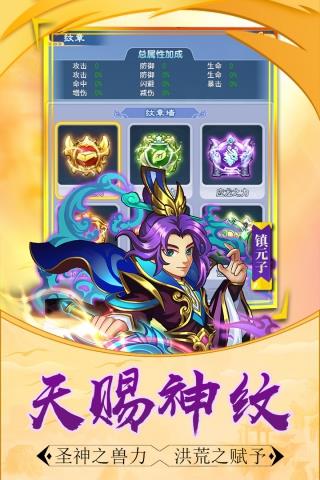 大圣传说截图