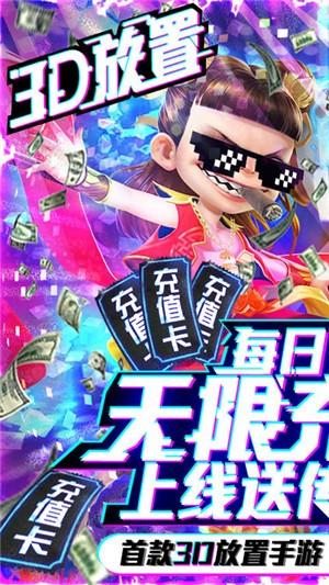 西游悟空传变态版截图