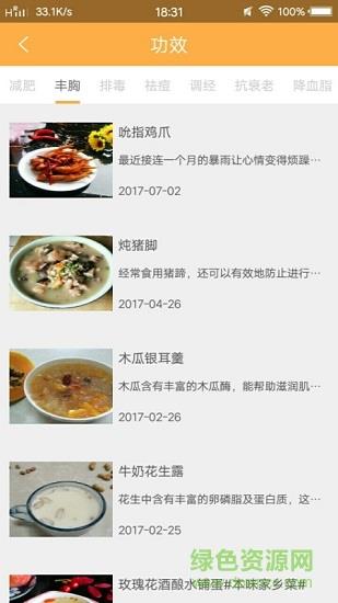 美食菜谱宝典