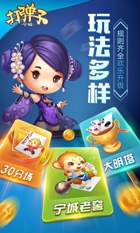 同城游打弹子截图