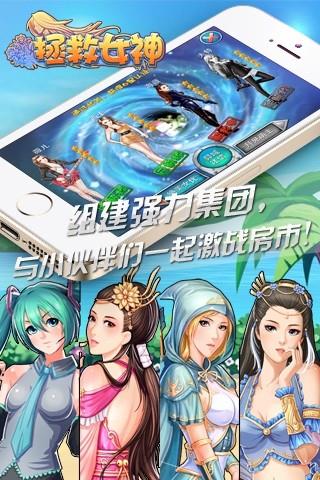 拯救女神截图