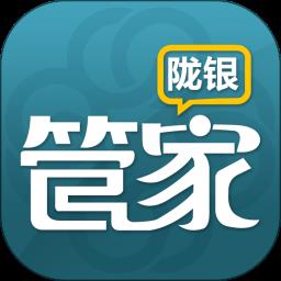 陇银管家