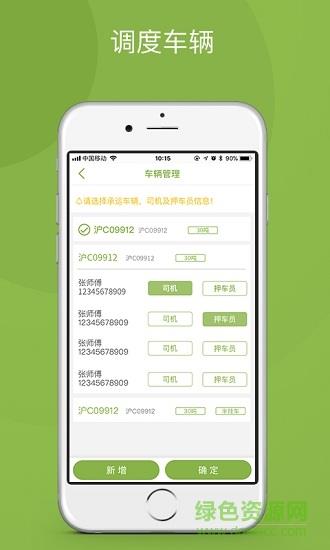 罐罐截图