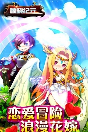 破晓纪元