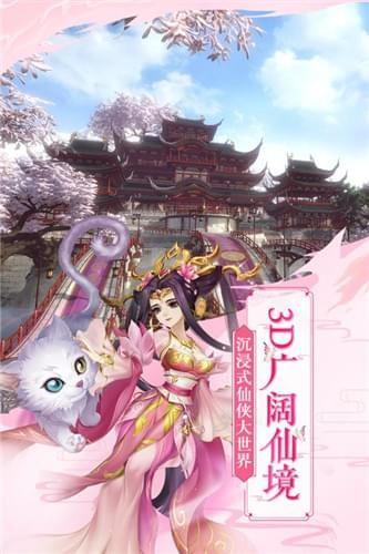 尘缘截图