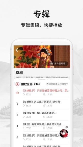 传统戏曲大全最新版