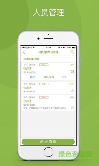 罐罐截图