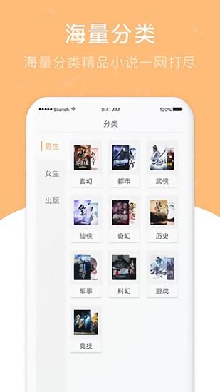 海草免费小说(免费小说大全)