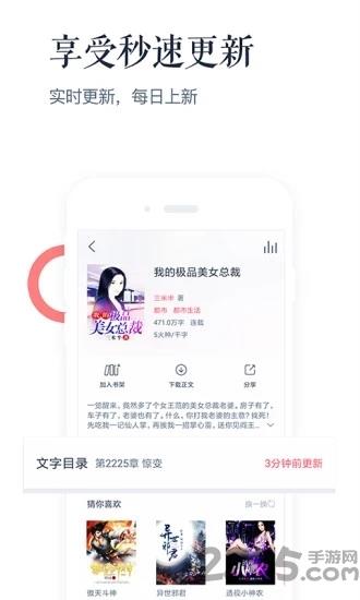 火鸟阅读手机版截图