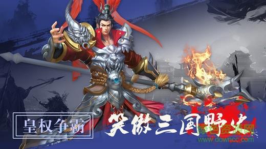 三国猛将传奇手游截图