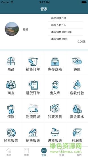 陇银管家截图