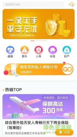 蘑菇云保截图