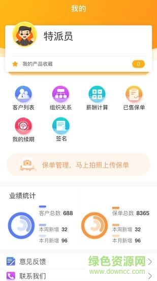 蘑菇云保截图