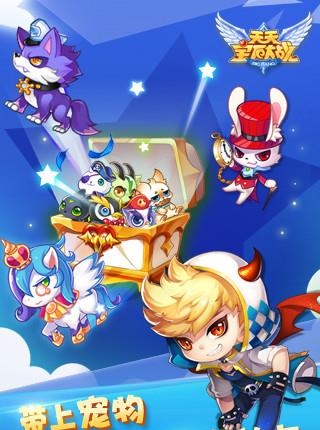 天天宝石大战最新版