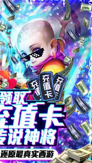 西游悟空传变态版截图